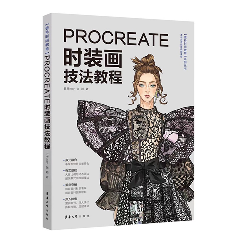 Nuevo Libro Tutorial de técnic - Chinese Calligraphy Practice Book reseña y precio